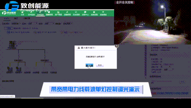网随电通！DB视讯PLC技术&致创能源，让城市路灯更智慧