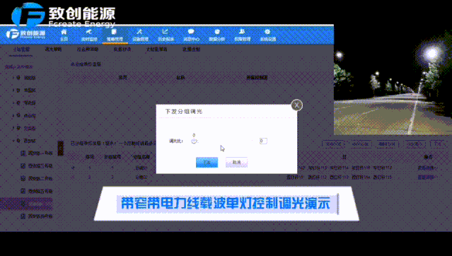 网随电通！DB视讯PLC技术&致创能源，让城市路灯更智慧